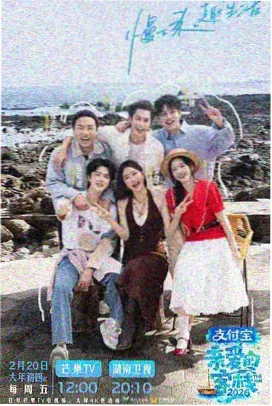桔子影视 明星大侦探 推理综艺